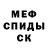 МЕТАДОН кристалл Roman Ivankov