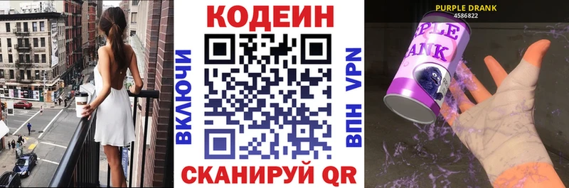 как найти закладки  Тихвин  Codein Purple Drank 