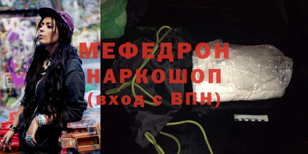 мяу мяу кристалл Валуйки