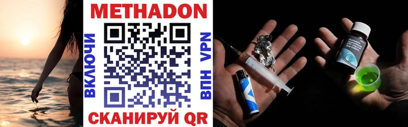 МЕТАДОН methadone Тихвин