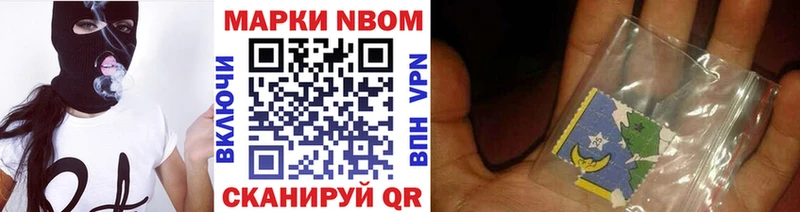 Марки 25I-NBOMe 1,8мг Тихвин